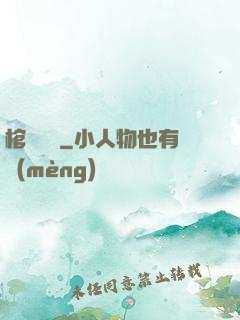 棺門詭話