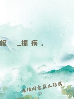 棺門詭話