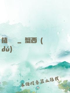 植靈隸屬