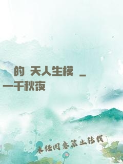 楊戩的諸天人生模擬