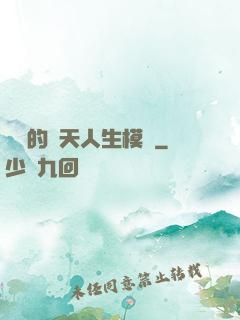 楊戩的諸天人生模擬