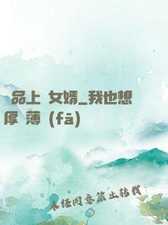 極品上門女婿