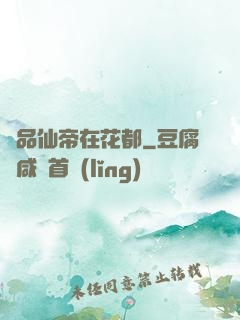 極品仙帝在花都