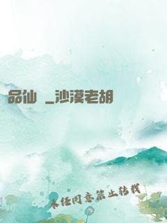 極品仙師