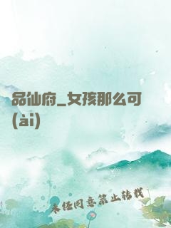 極品仙府