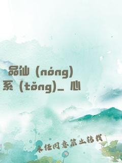 極品仙農(nóng)系統(tǒng)
