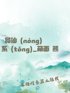 極品仙農(nóng)系統(tǒng)