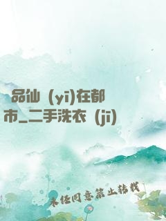 極品仙醫(yī)在都市