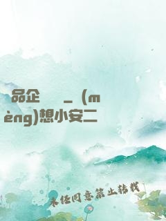 極品企鵝飛車