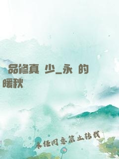 極品修真強少