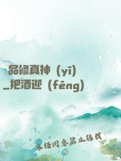 極品修真神醫(yī)