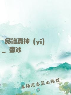 極品修真神醫(yī)