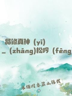 極品修真神醫(yī)
