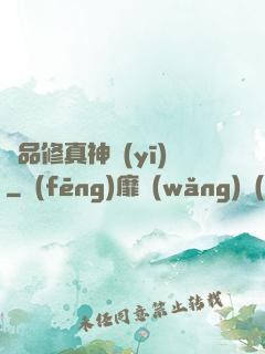 極品修真神醫(yī)