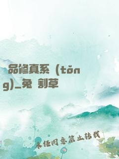 極品修真系統(tǒng)