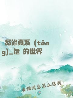極品修真系統(tǒng)