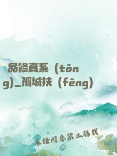 極品修真系統(tǒng)