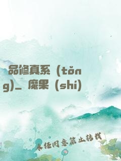 極品修真系統(tǒng)