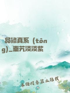 極品修真系統(tǒng)
