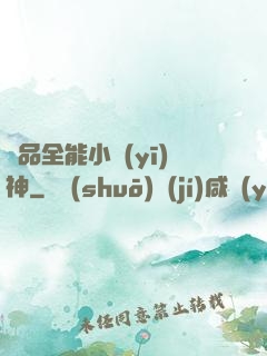 極品全能小醫(yī)神