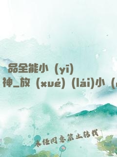 極品全能小醫(yī)神