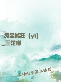 極品全能狂醫(yī)