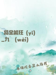 極品全能狂醫(yī)