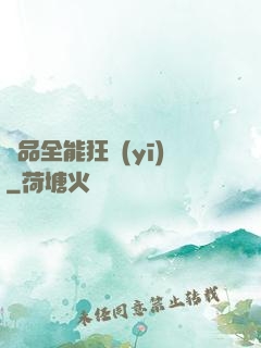 極品全能狂醫(yī)