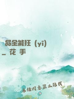 極品全能狂醫(yī)