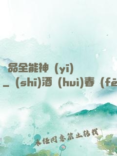 極品全能神醫(yī)