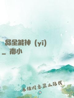 極品全能神醫(yī)