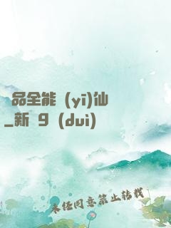 極品全能醫(yī)仙