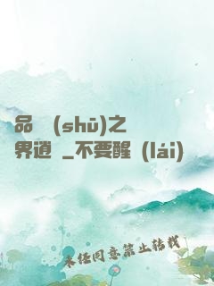 極品勁書(shū)之異界逍遙