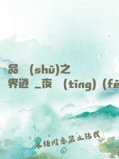 極品勁書(shū)之異界逍遙