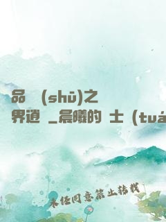 極品勁書(shū)之異界逍遙