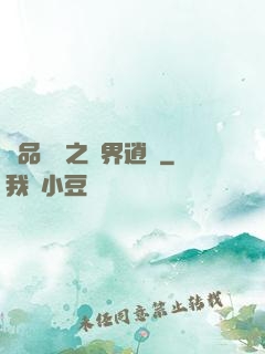 極品勁書之異界逍遙