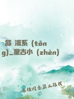 極品動漫系統(tǒng)