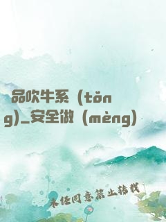極品吹牛系統(tǒng)