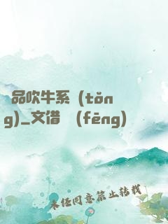 極品吹牛系統(tǒng)
