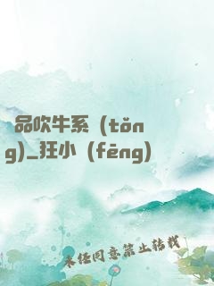 極品吹牛系統(tǒng)