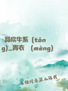 極品吹牛系統(tǒng)