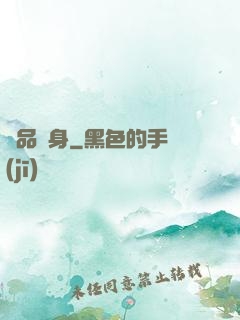 極品單身