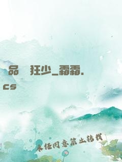 極品囂張狂少