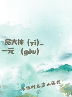 極品大神醫(yī)