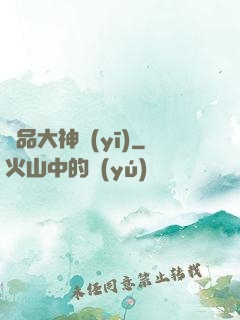 極品大神醫(yī)