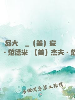 極品大陣師