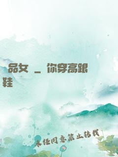 極品女兒