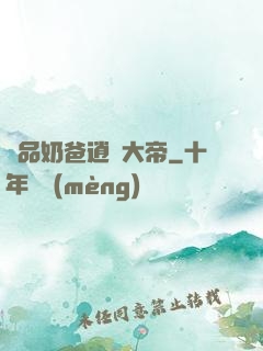 極品奶爸逍遙大帝