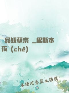 極品妖孽宗師