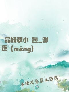極品妖孽小紅包